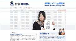 Desktop Screenshot of masudajuku.jp
