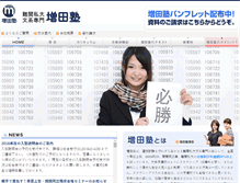 Tablet Screenshot of masudajuku.jp